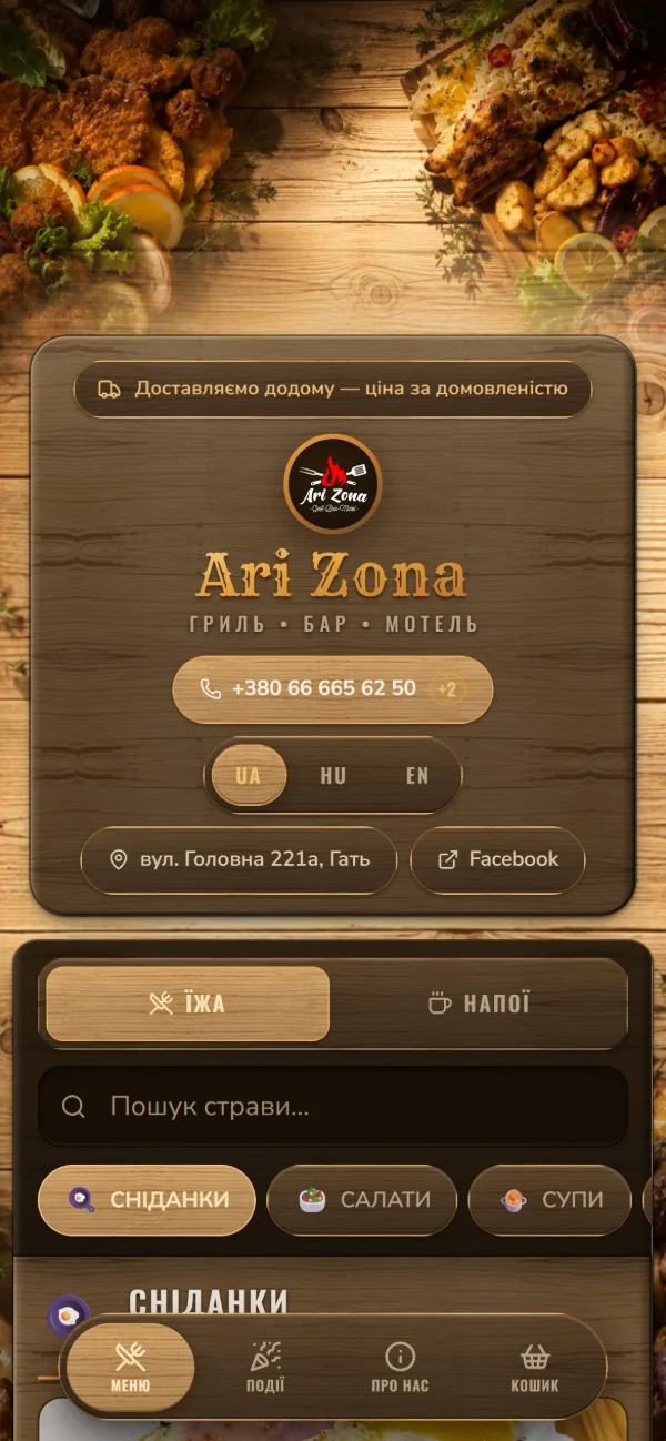 The Ari Zona e-menu on a phone: wood-and-gold design, language switch, food and drinks, and search.