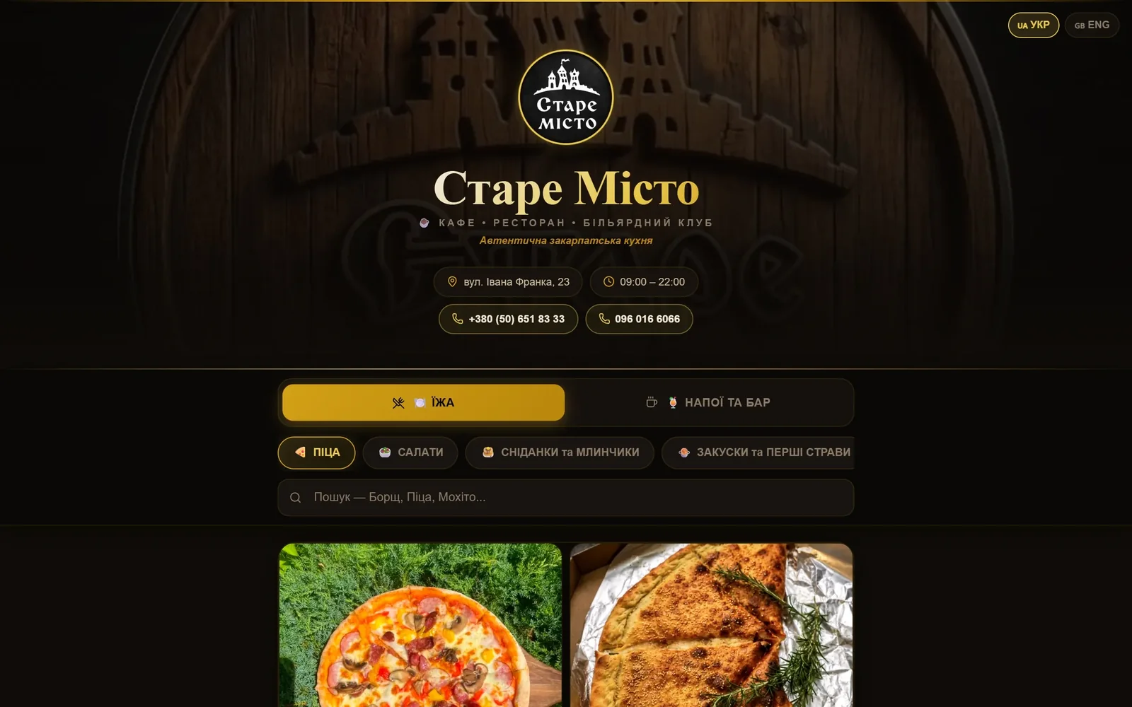 Stare Misto menu on a desktop: café, restaurant and billiard club, with food and bar tabs and dish photographs.