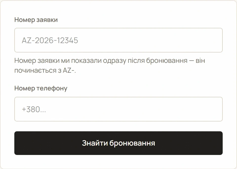 Ari Zona “find my booking” form: request number and phone number.