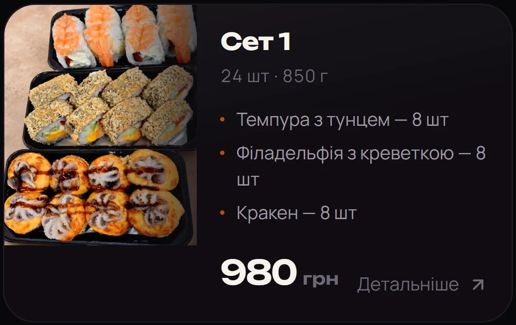 Sushi Box set card: Set 1, 24 pieces, 850 g, its three rolls listed, 980 UAH.