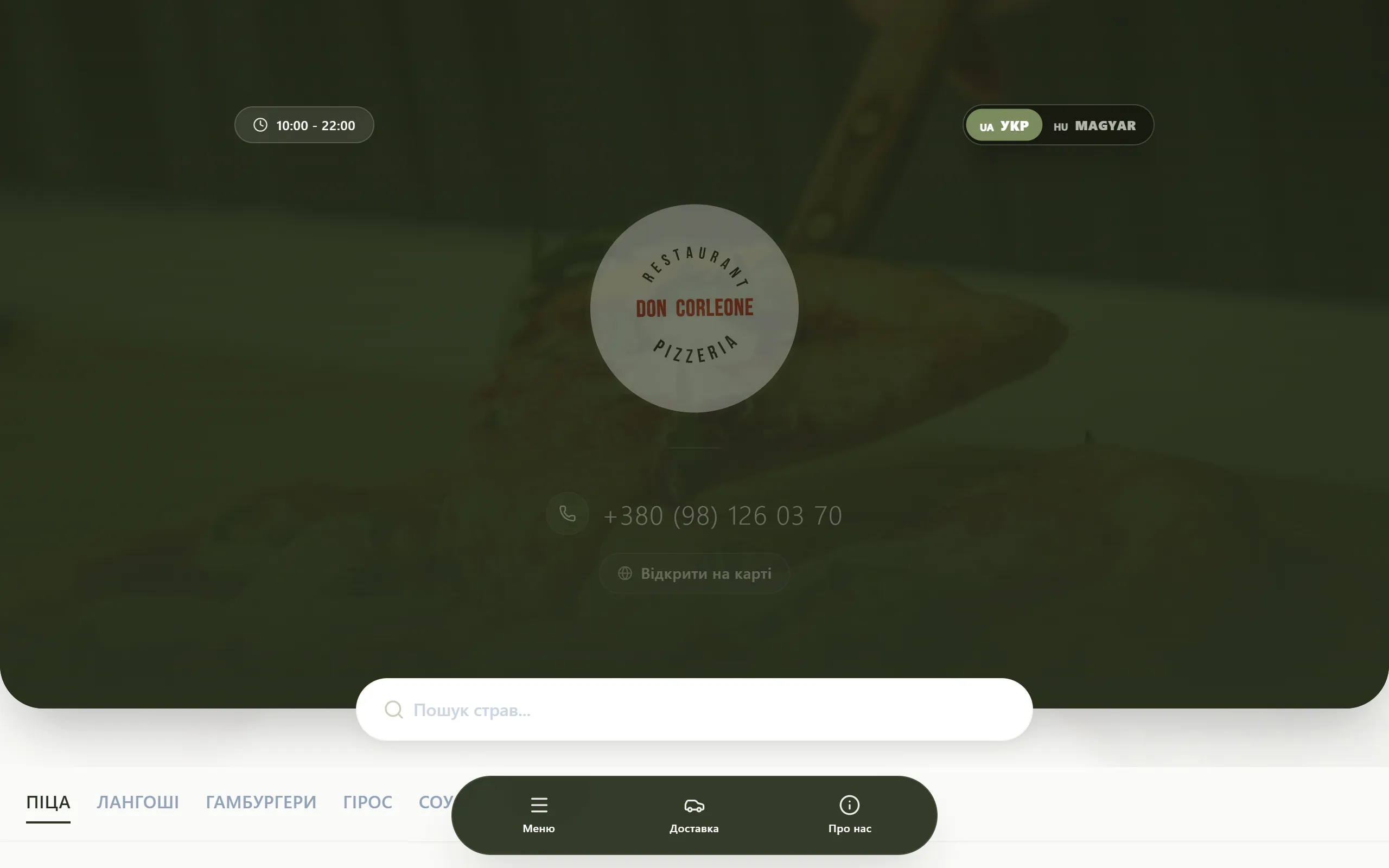 Don Corleone Restaurant & Pizzeria — вигляд на комп'ютері
